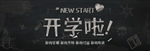 黑板报