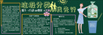 黑板报