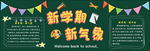 黑板报