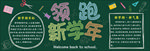 黑板报