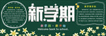 黑板报