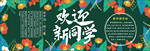 黑板报