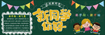 黑板报