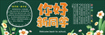 黑板报