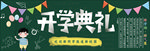 黑板报