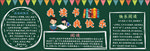 黑板报
