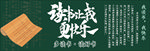 黑板报
