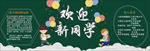 黑板报