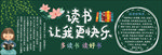 黑板报