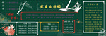 黑板报
