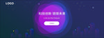 科技banner