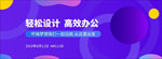 科技banner