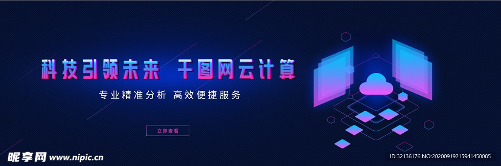 科技banner