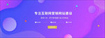 科技banner