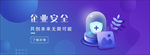 科技banner