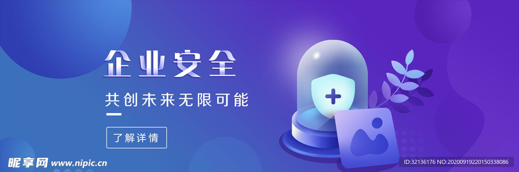 科技banner