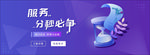 科技banner