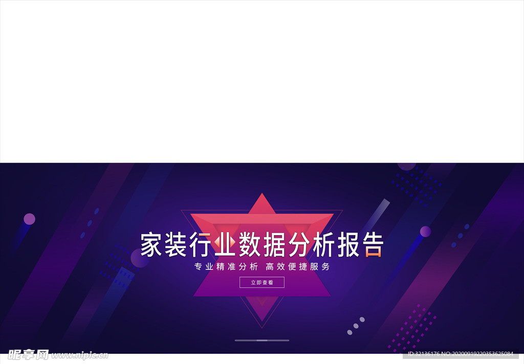 科技banner