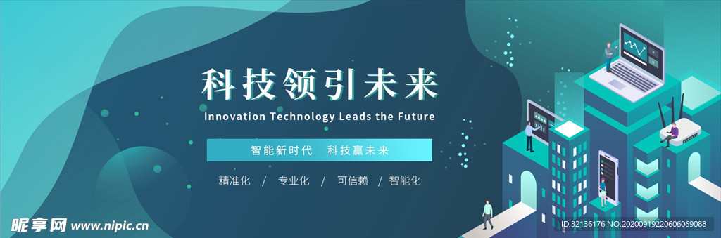 科技banner