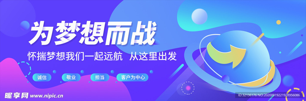 科技banner