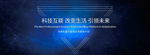 科技banner