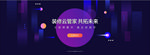 科技banner