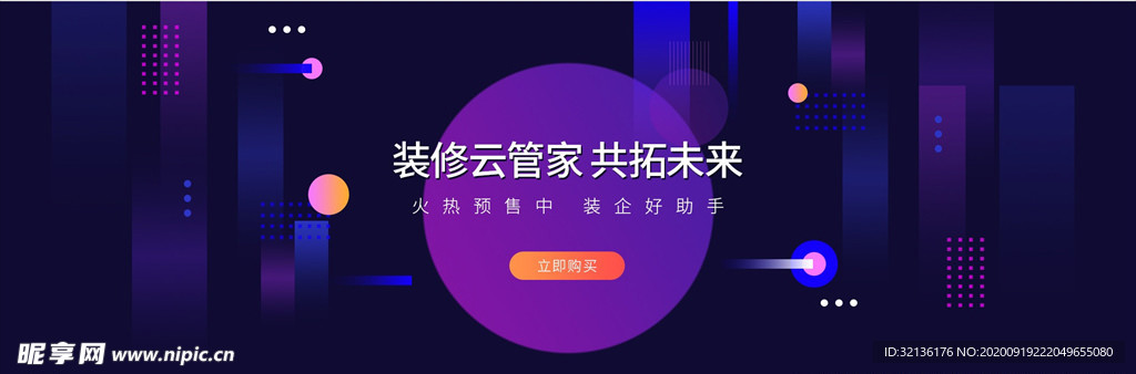 科技banner