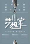 梦想海报