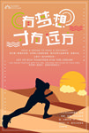 梦想海报