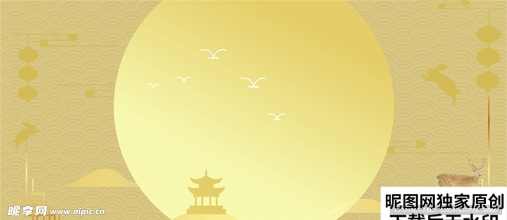 中秋背景