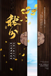 秋分