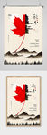 中国风简洁秋分二十四节气海报