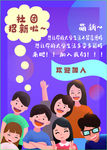 社团招新