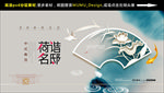 中式 房地产广告
