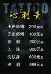 刺青纹身