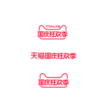 2020年双11天猫国庆狂欢