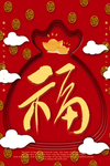 新年快乐