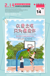 214以爱之名