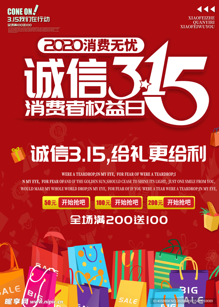 诚信315