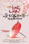 知否知否应是绿肥红瘦