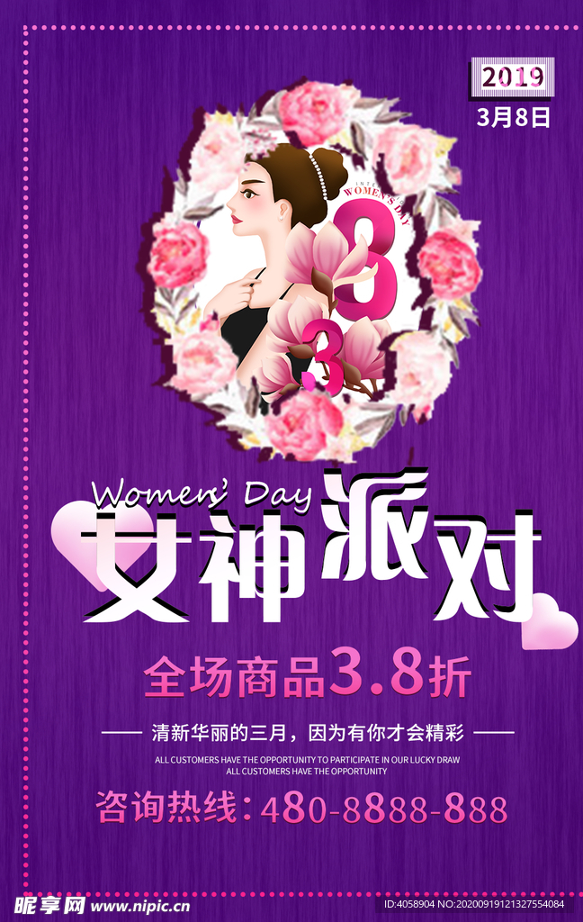 女神派对