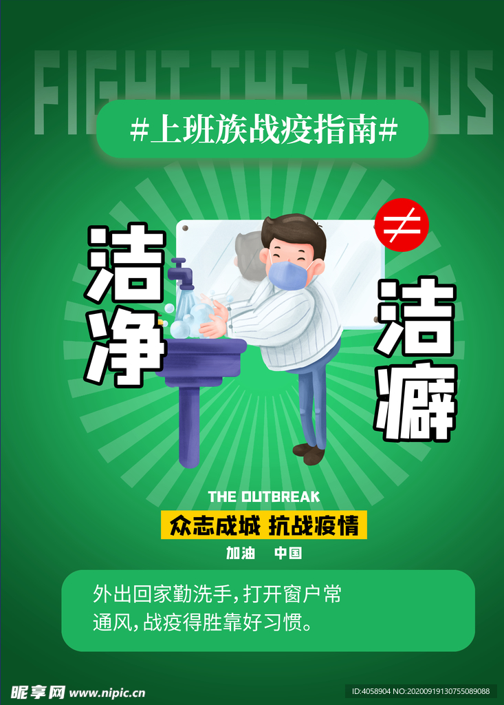 洁净清洁