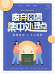 废弃口罩