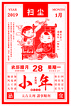 小年