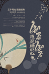 知否知否应是绿肥红瘦