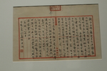 陈中浙书法作品
