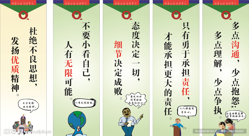 企业文化