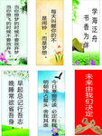 励志标语