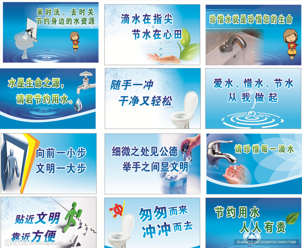 洗手间标语