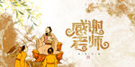教师节 校园文化墙 教书育人